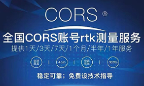 CORS賬號(hào)如何續(xù)費(fèi)及注意事項(xiàng)